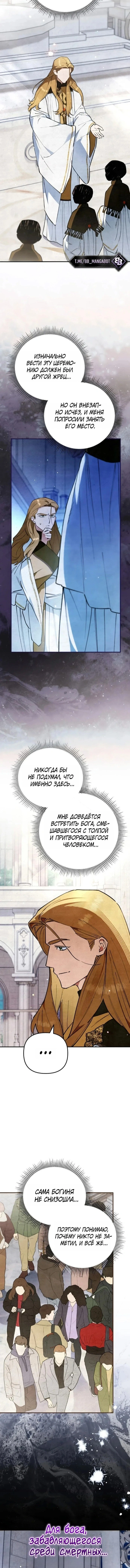 Глава 25, Страница 3