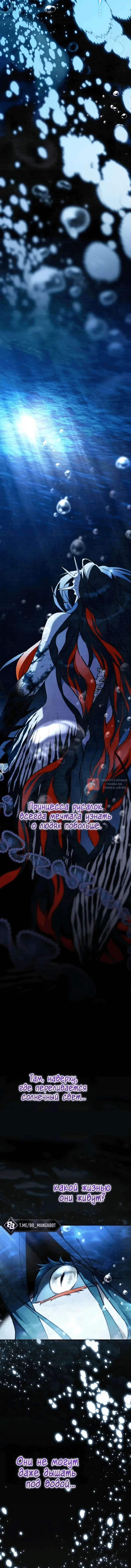 Глава 25, Страница 16