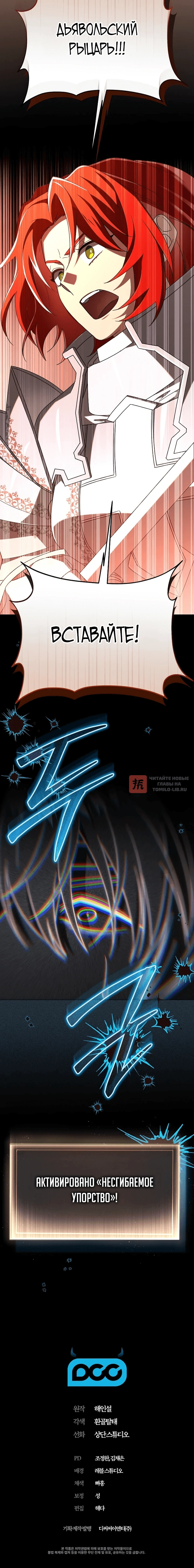 Глава 29, Страница 14