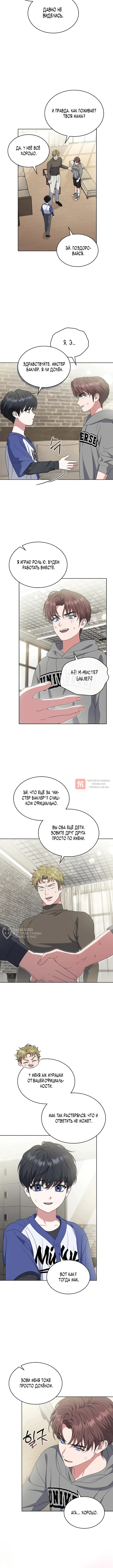 Глава 24, Страница 2