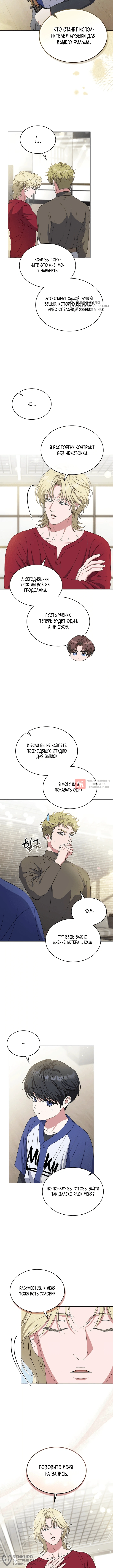 Глава 26, Страница 4