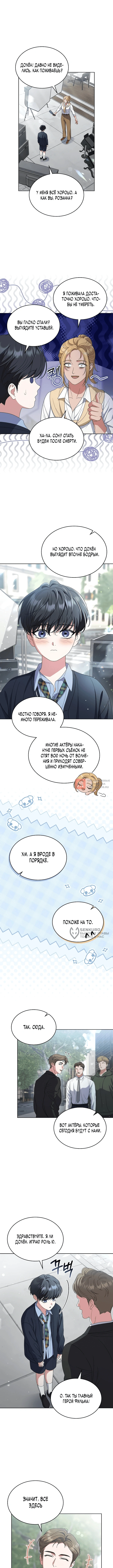 Глава 27, Страница 2