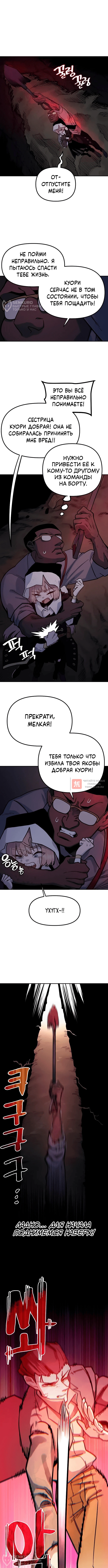 Глава 52, Страница 4