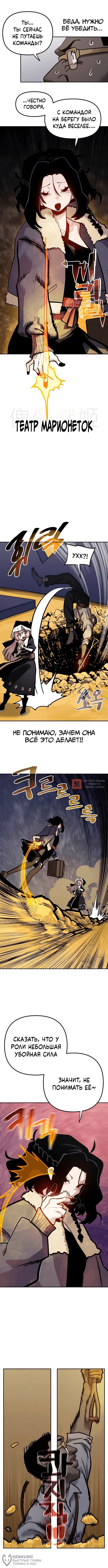 Глава 52, Страница 12