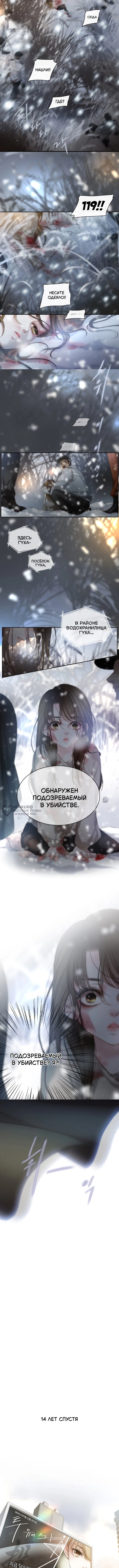 Глава 1, Страница 3