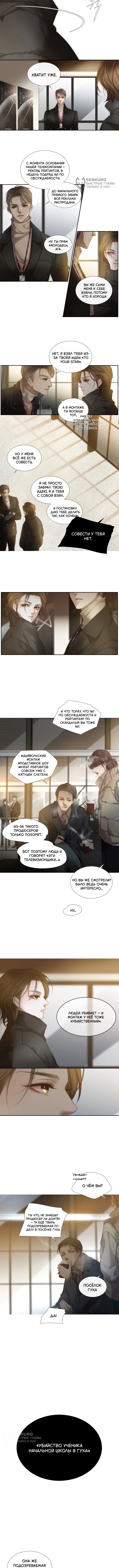 Глава 1, Страница 5