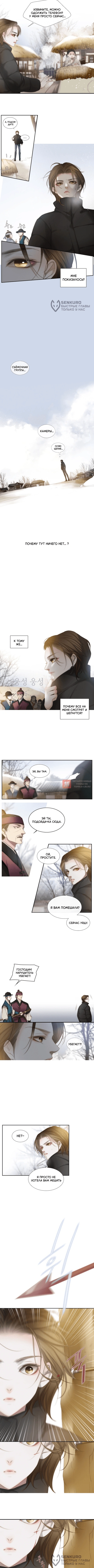 Глава 2, Страница 4