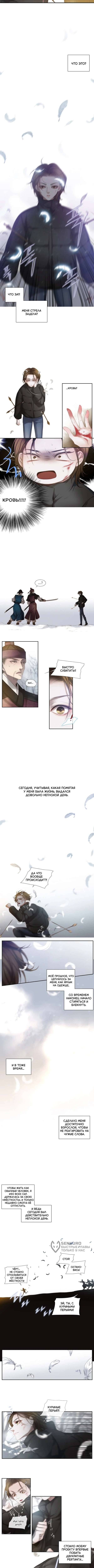 Глава 2, Страница 5