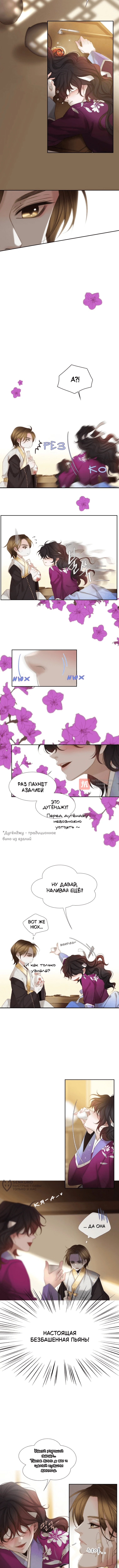 Глава 30, Страница 6