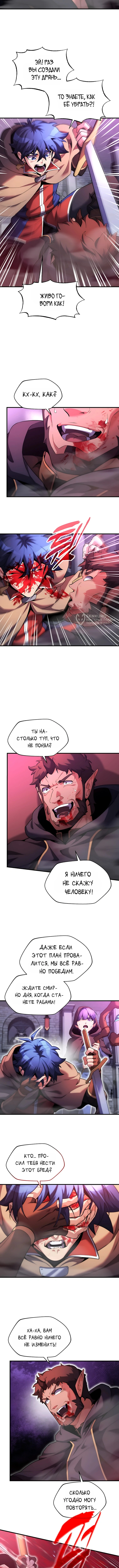 Глава 15, Страница 7