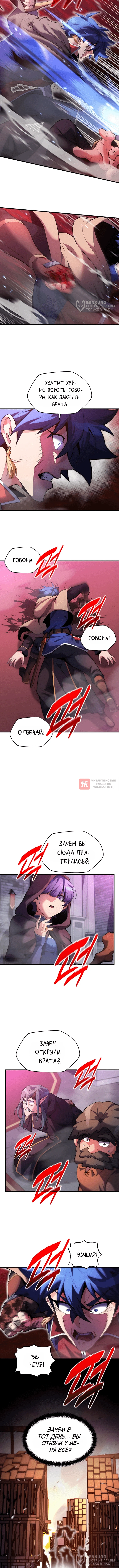 Глава 15, Страница 8