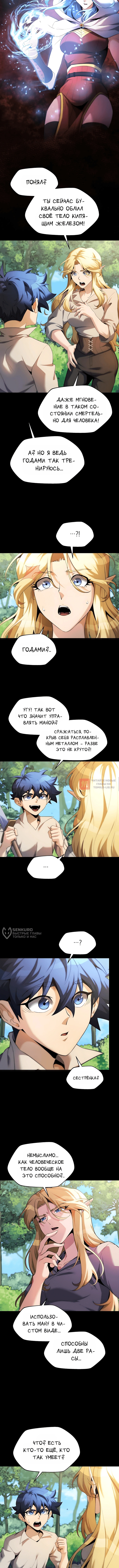 Глава 17, Страница 2