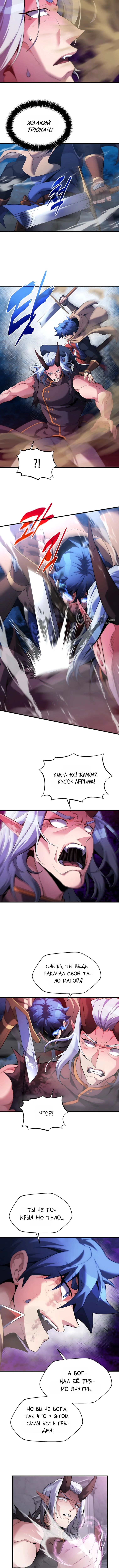 Глава 17, Страница 11