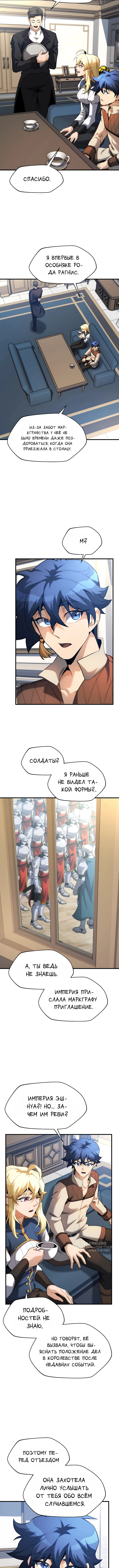 Глава 20, Страница 13