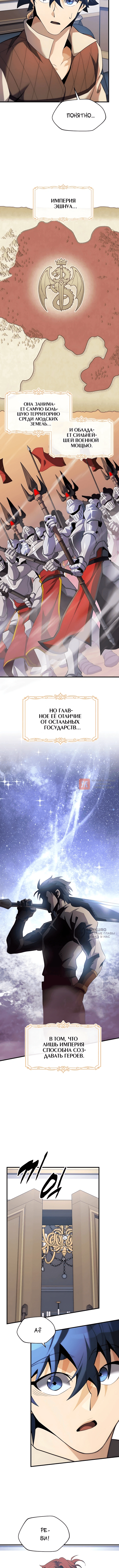Глава 20, Страница 14