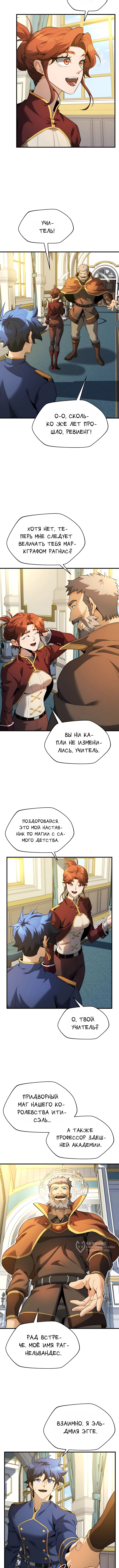 Глава 21, Страница 9
