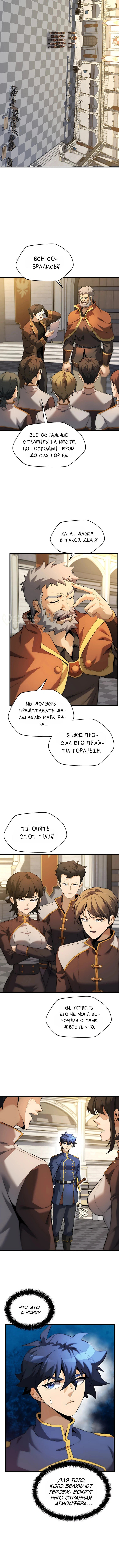 Глава 21, Страница 11