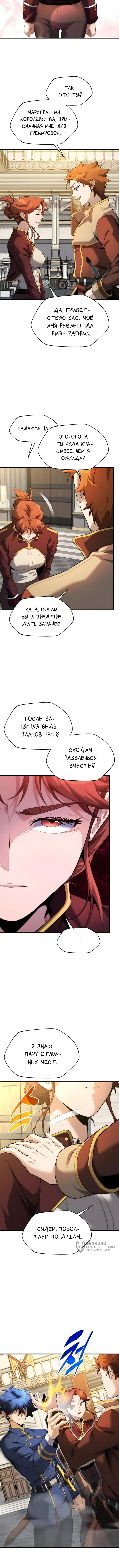 Глава 21, Страница 13