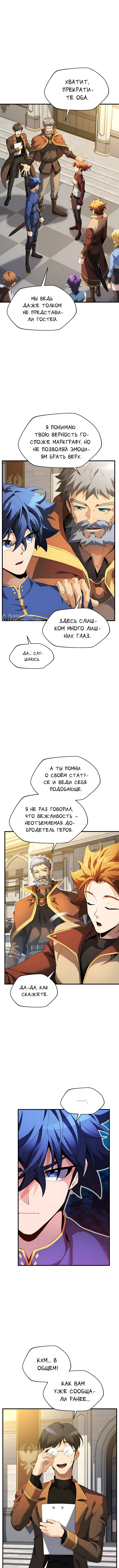 Глава 22, Страница 3