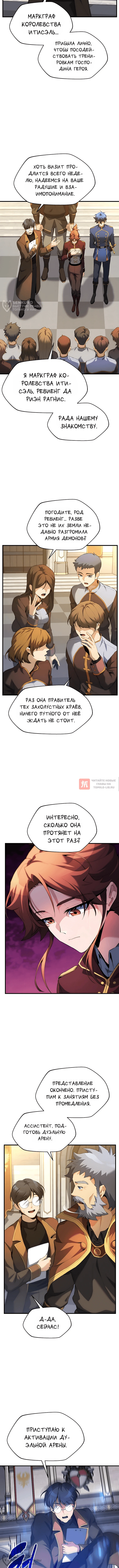 Глава 22, Страница 4
