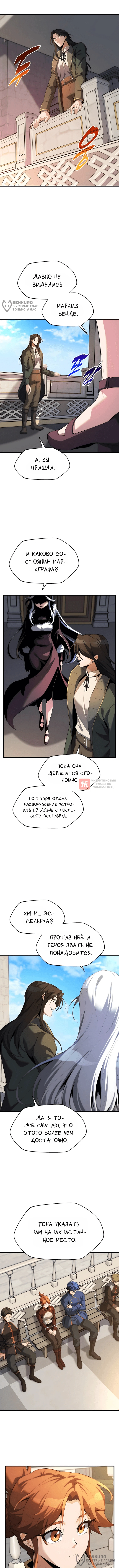 Глава 22, Страница 12