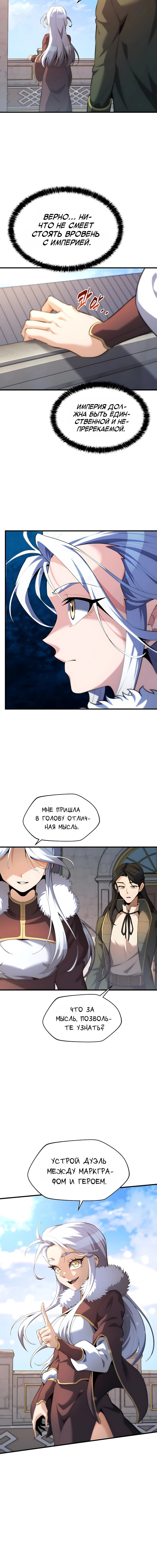 Глава 23, Страница 13
