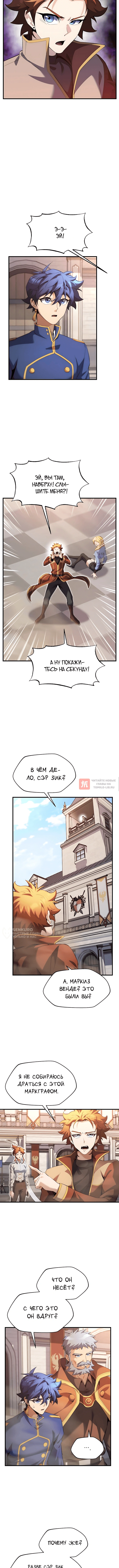 Глава 24, Страница 2