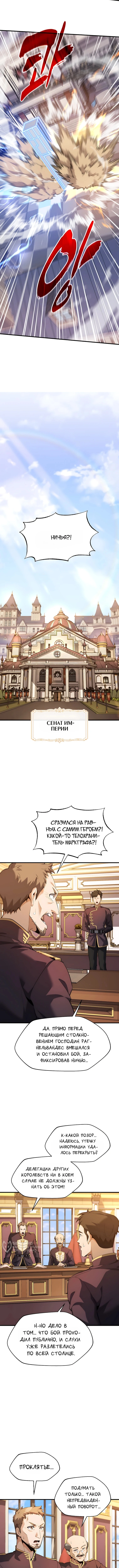 Глава 26, Страница 9