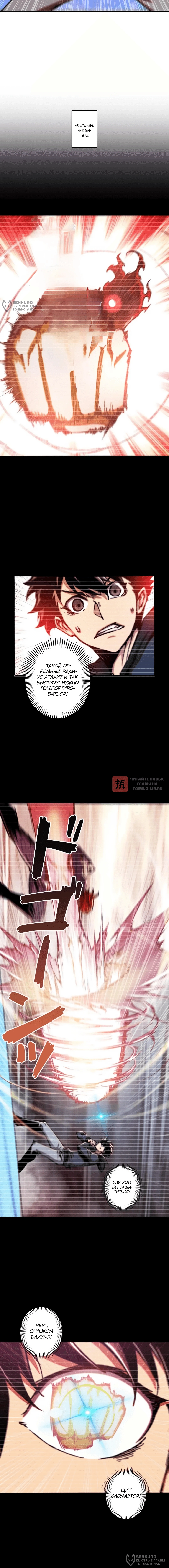 Глава 26, Страница 4