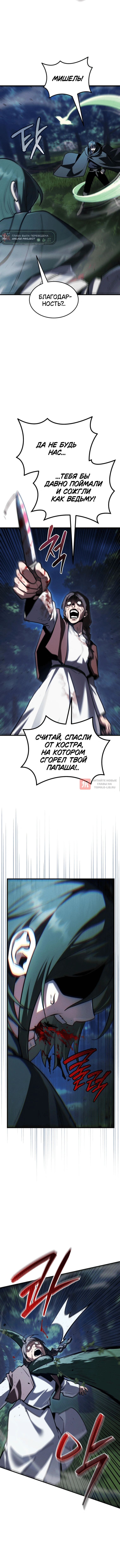 Глава 27, Страница 2