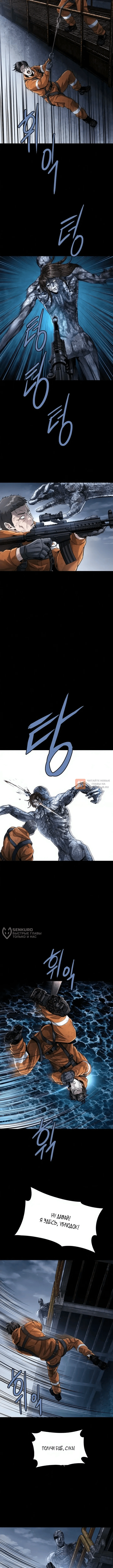 Глава 15, Страница 10