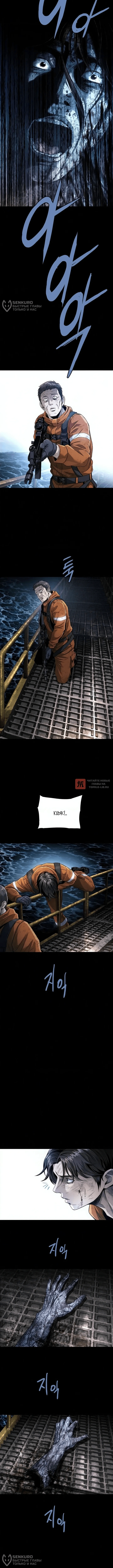 Глава 15, Страница 12