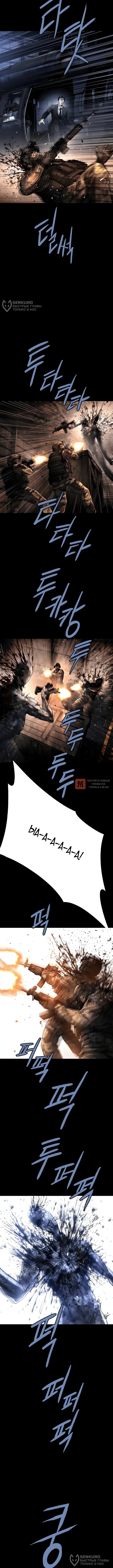 Глава 16, Страница 4