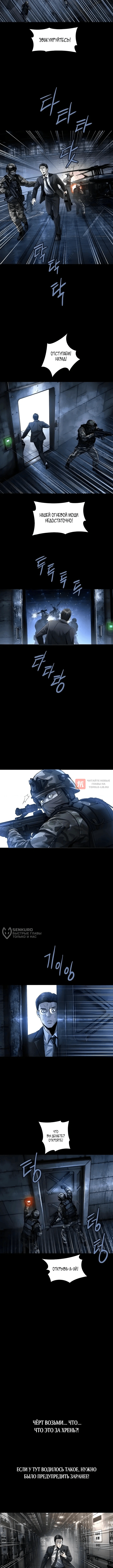Глава 16, Страница 6