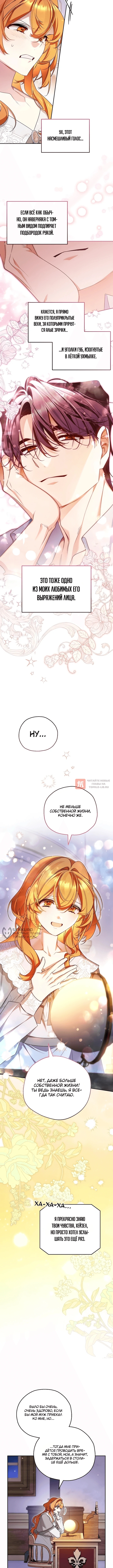 Глава 25, Страница 2