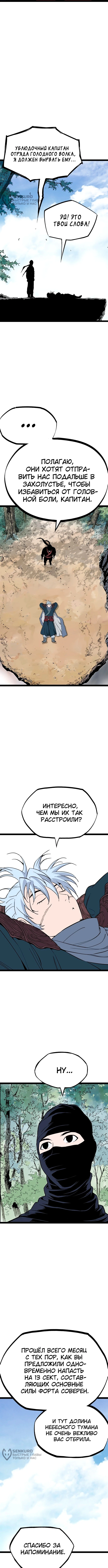 Глава 57, Страница 13