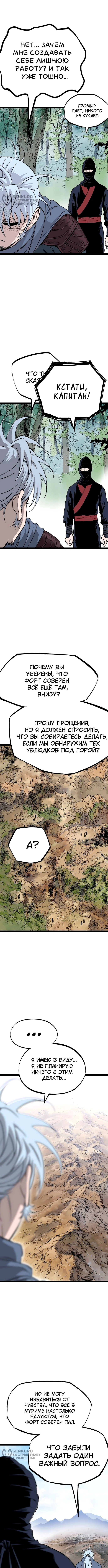 Глава 57, Страница 17