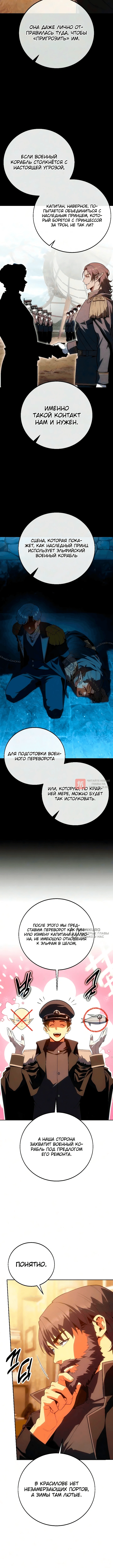 Глава 16, Страница 2