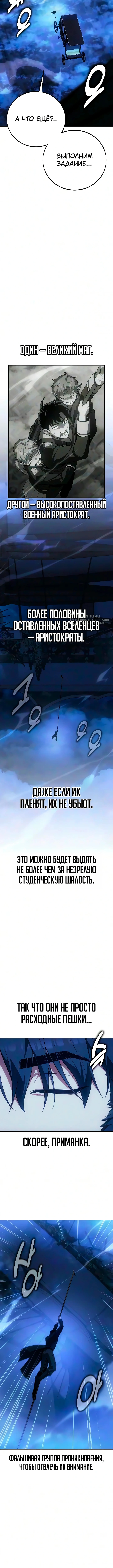 Глава 16, Страница 7