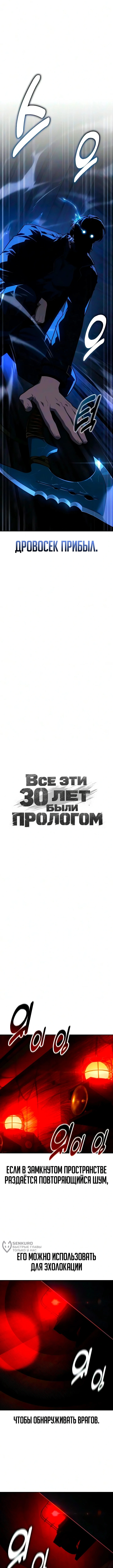 Глава 16, Страница 9