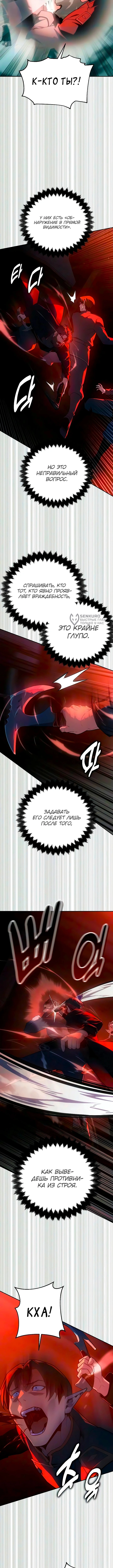 Глава 16, Страница 11