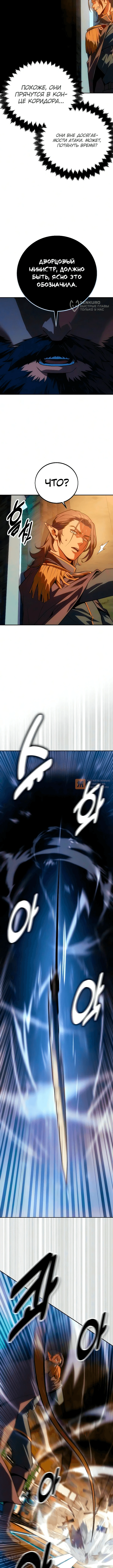 Глава 16, Страница 16