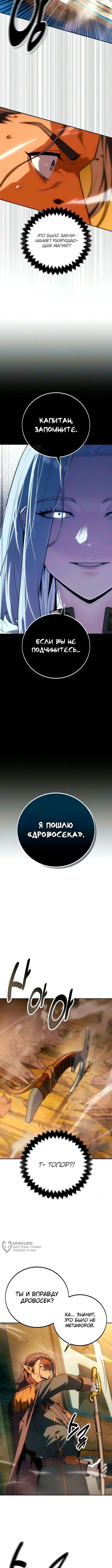 Глава 16, Страница 17