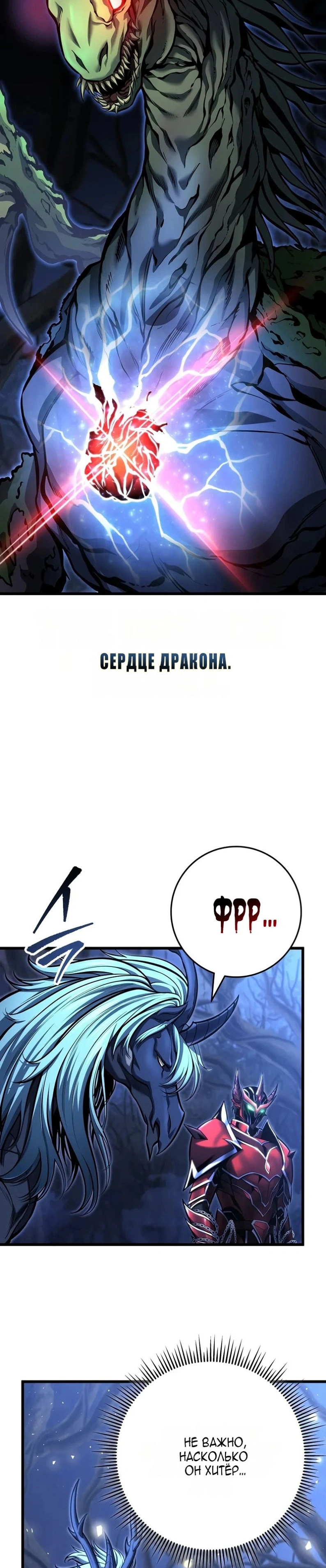 Глава 101, Страница 35