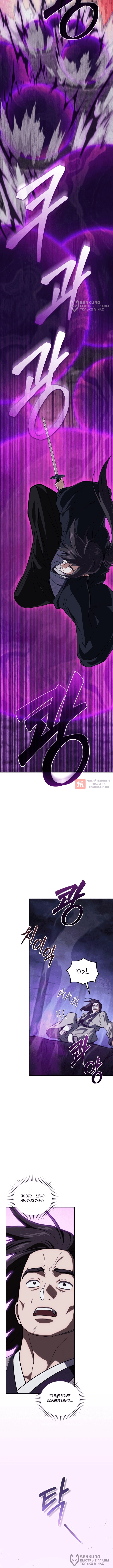 Глава 26, Страница 4