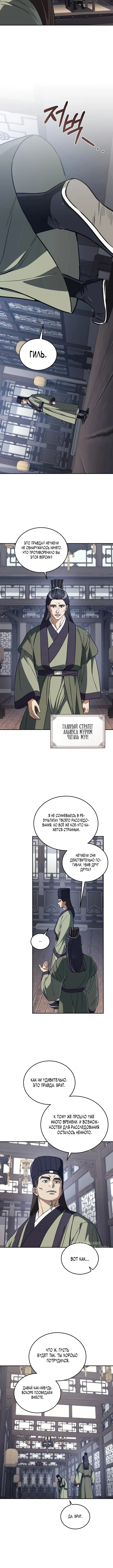 Глава 26, Страница 17