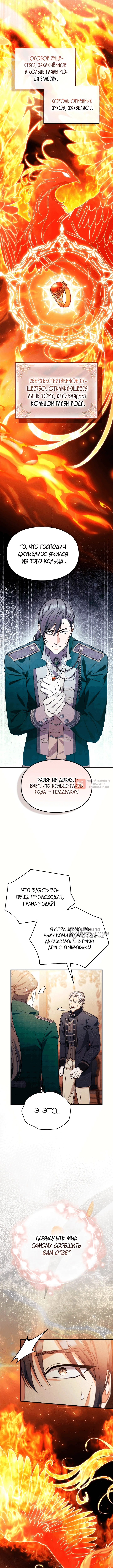 Глава 24, Страница 2