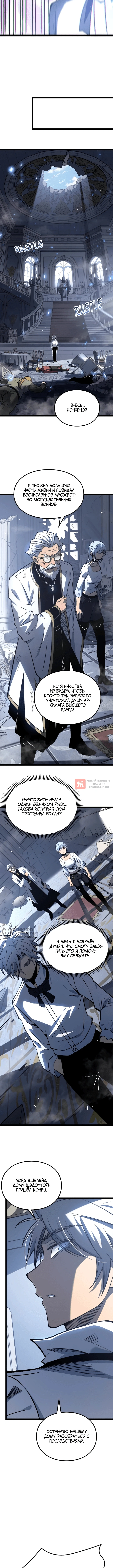 Глава 27, Страница 10