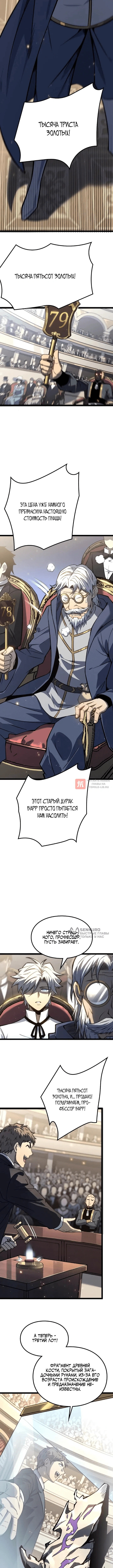 Глава 28, Страница 10