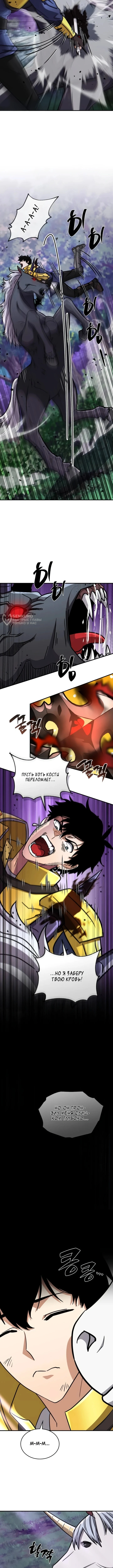 Глава 13, Страница 7